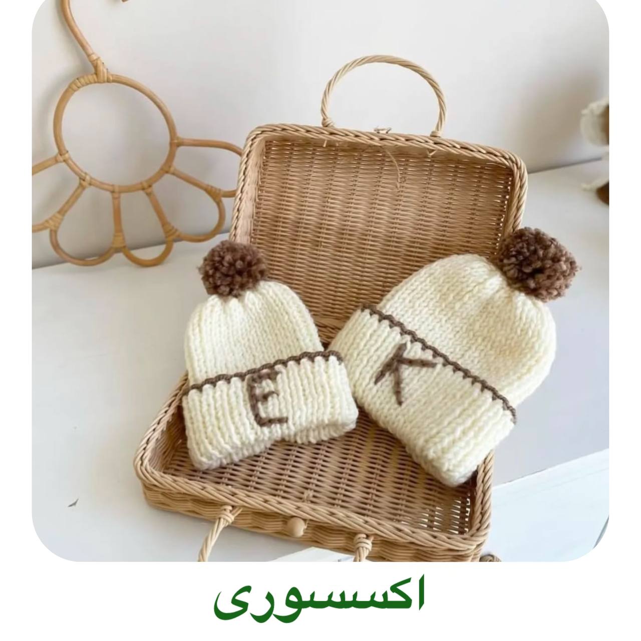 اکسسوری