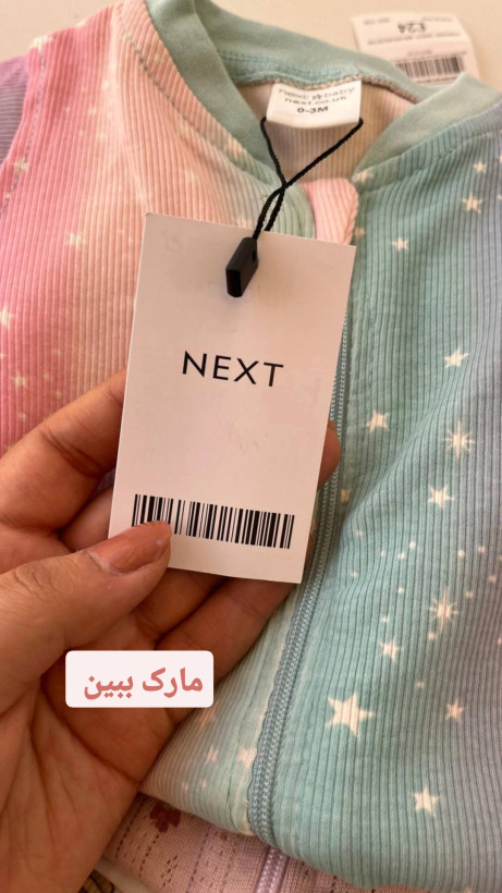 رامپر وارداتی نکست و اچ اند ام کد ۰۲۳۶